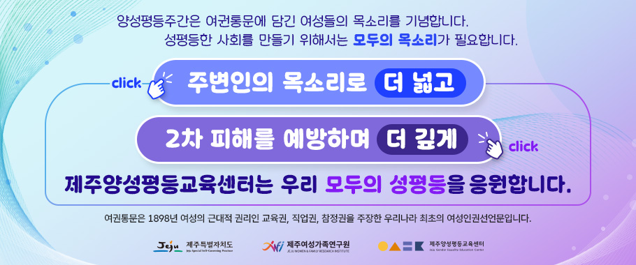 [웹자보] 2026년 양성평등주간