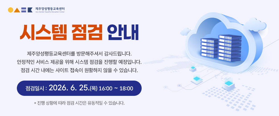 시스템 점검 안내