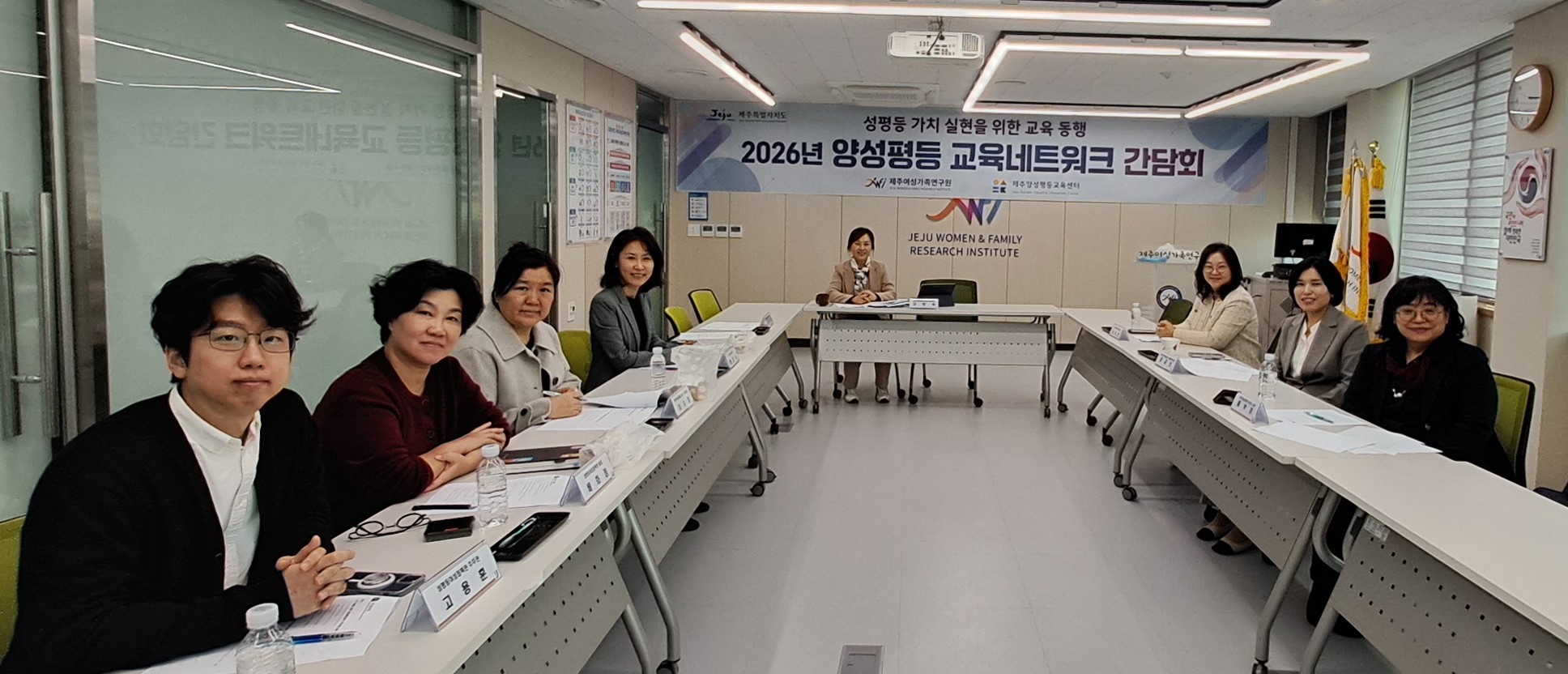 (재)제주여성가족연구원 제주양성평등교육센터 “2026년 양성평등 교육네트워크 간담회”개최 - ‘성평등 가치실현을 위한 교육 동행’  -