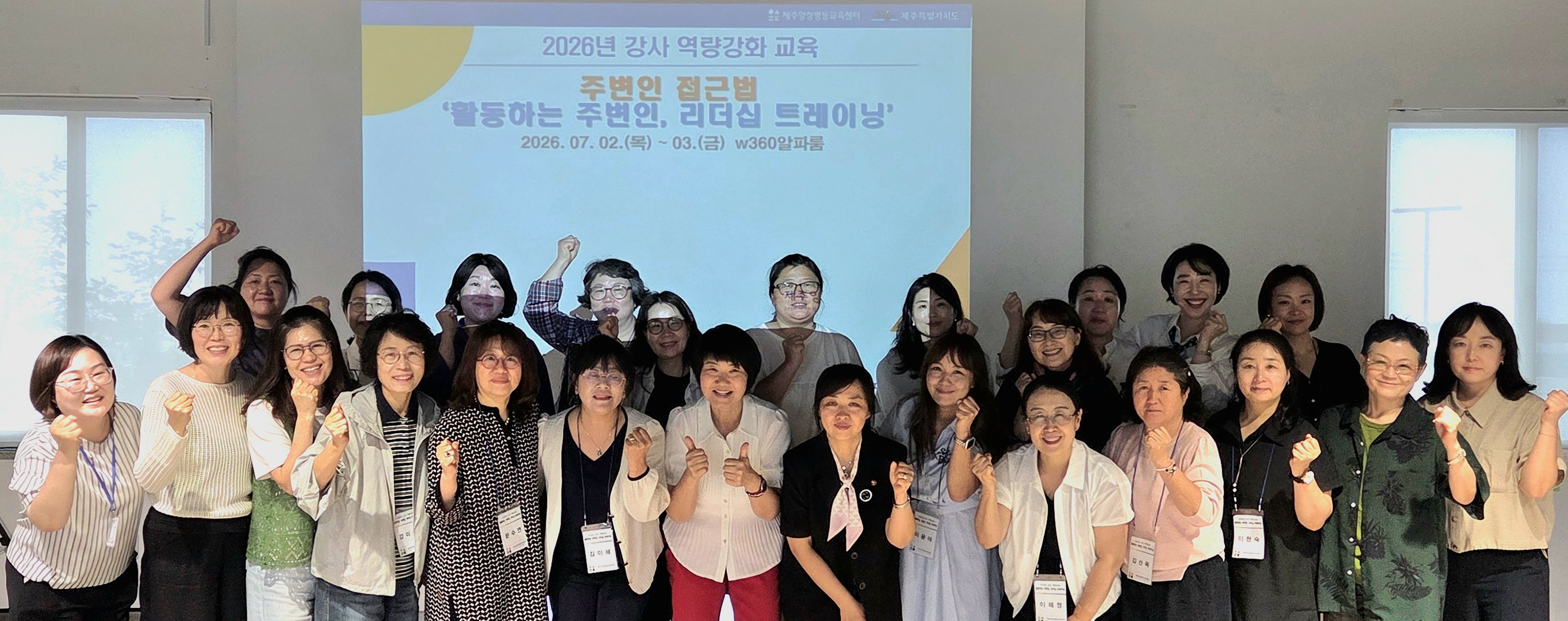 제주양성평등교육센터,  