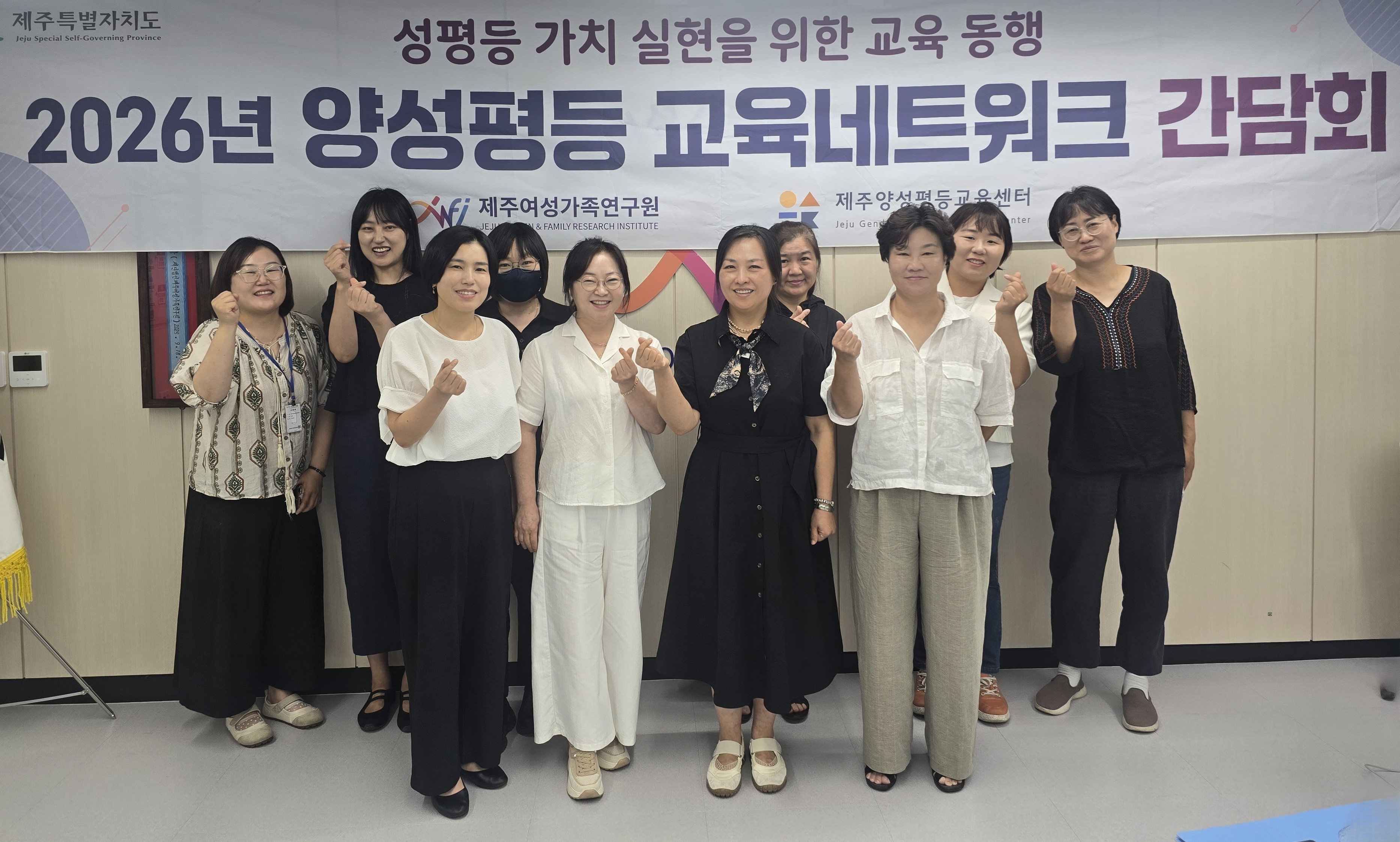 제주양성평등교육센터 “2026년 양성평등 교육네트워크 간담회(2차)” 개최 - ‘성평등 가치 실현을 위한 교육 동행’ -